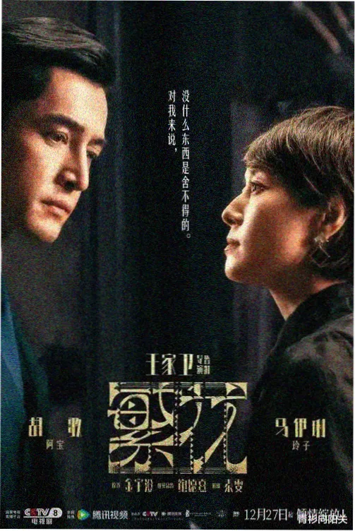 雏田的邀请 衍生剧