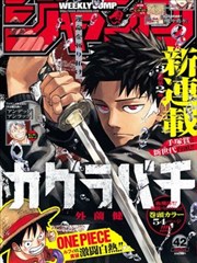 雏田的邀请 漫画版